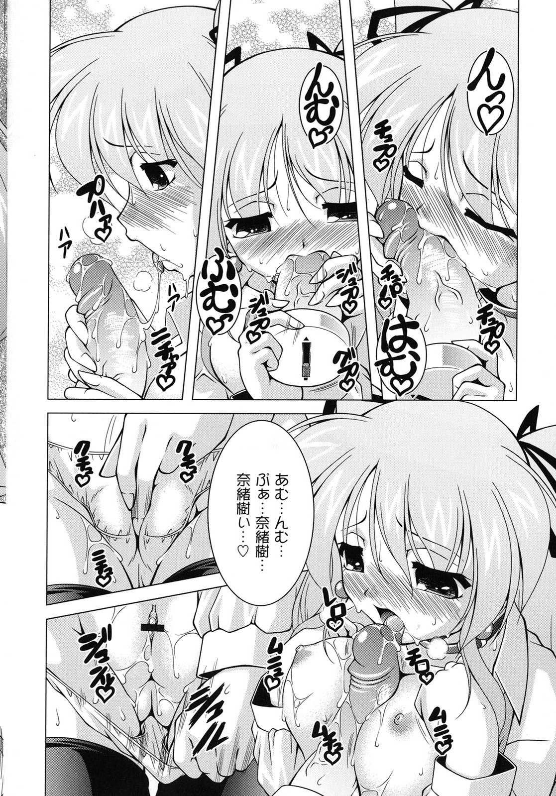 [RAVEN] マジカルめいキング