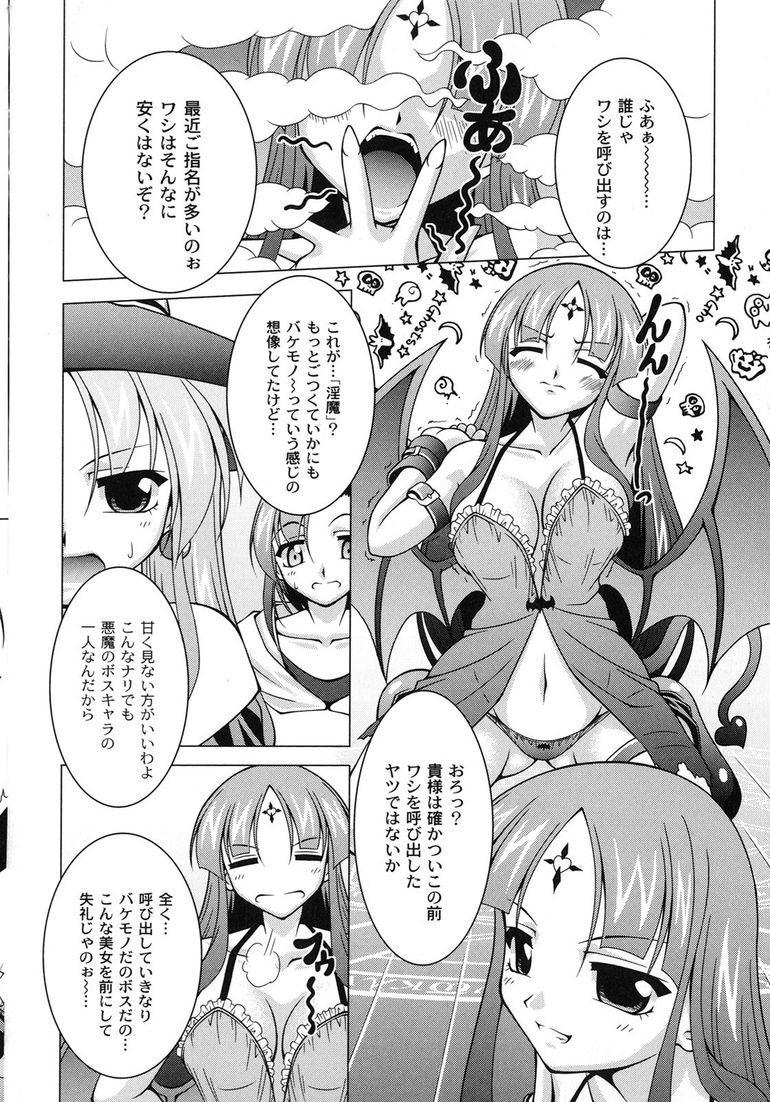 [RAVEN] マジカルめいキング