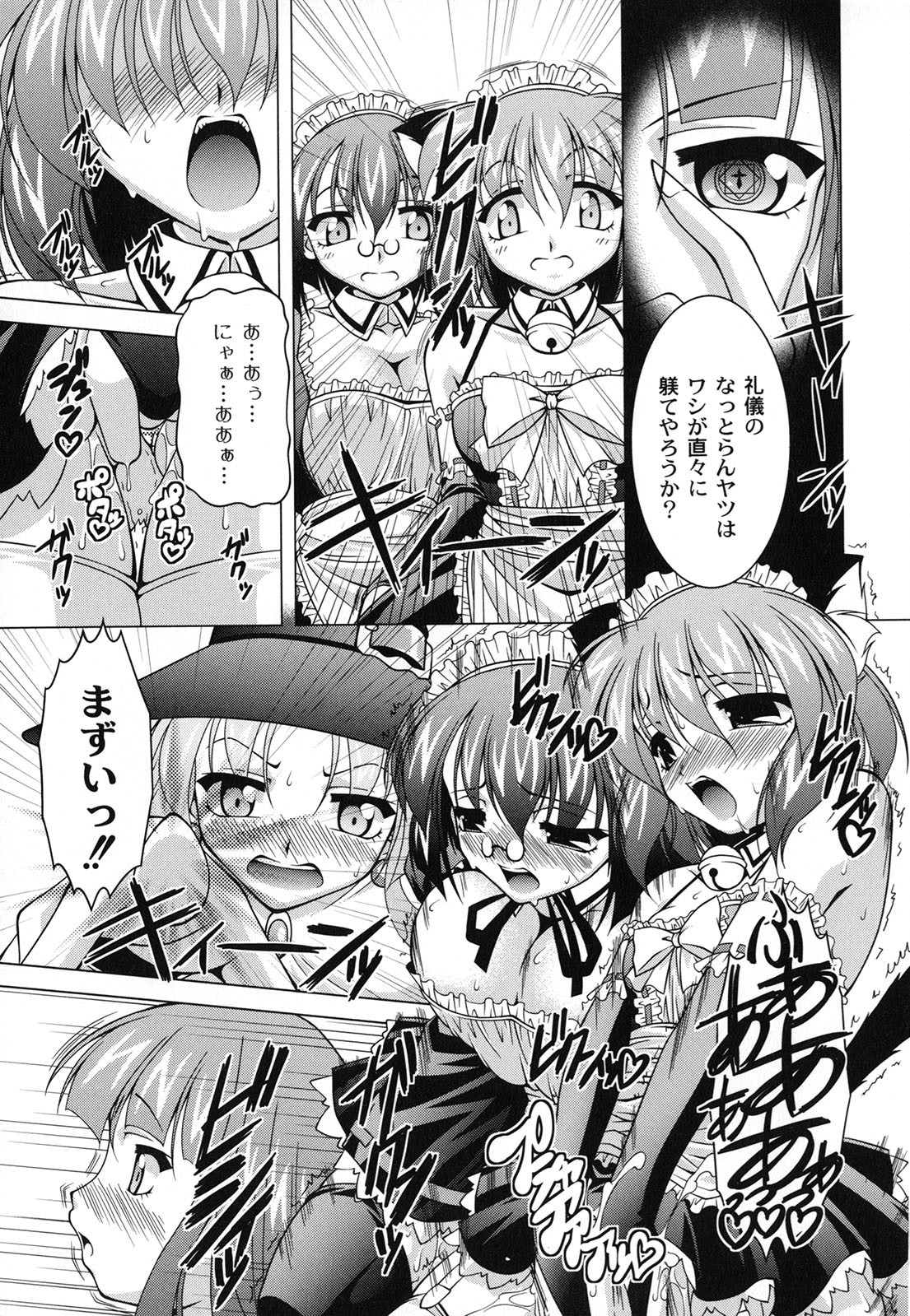 [RAVEN] マジカルめいキング