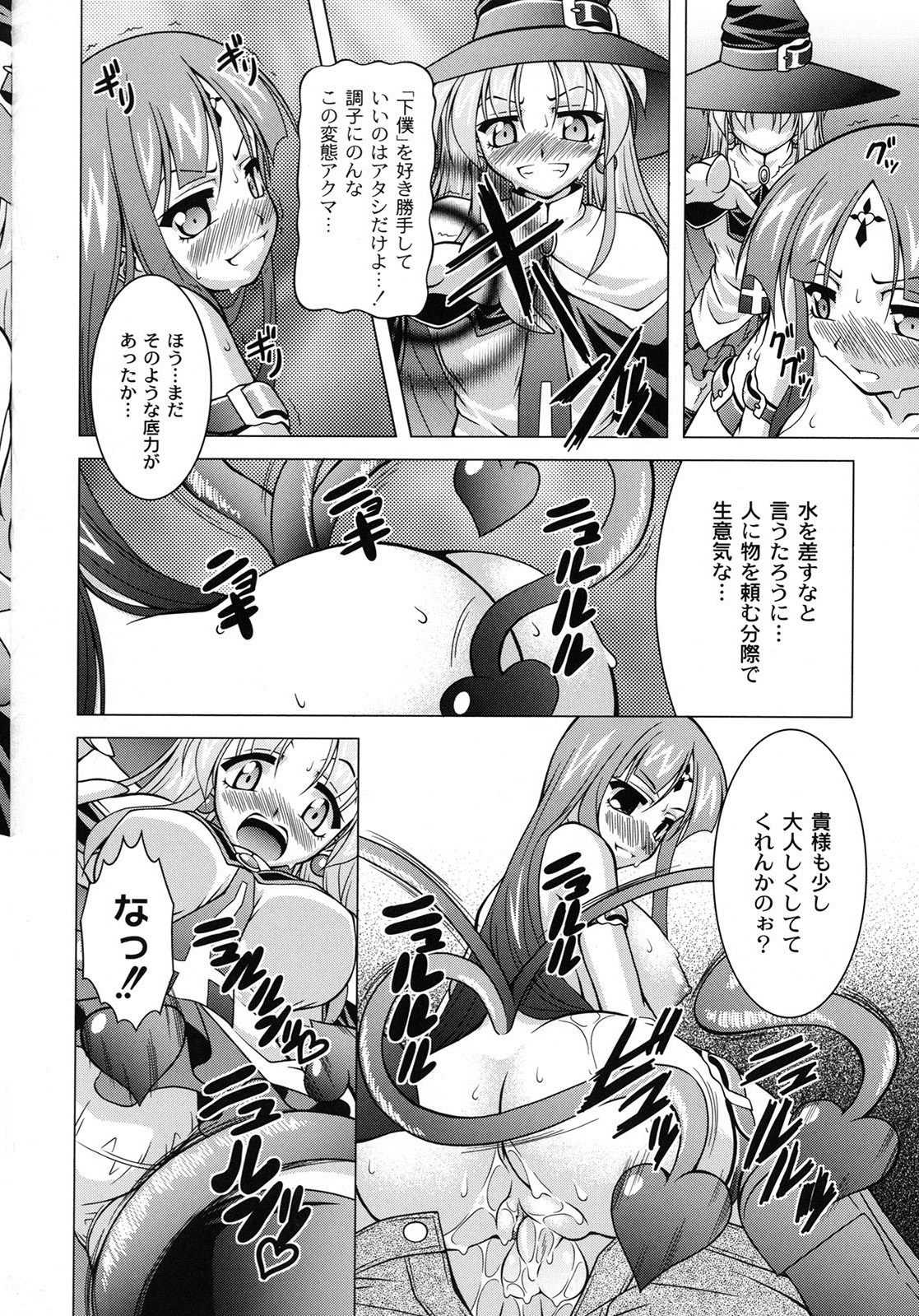 [RAVEN] マジカルめいキング