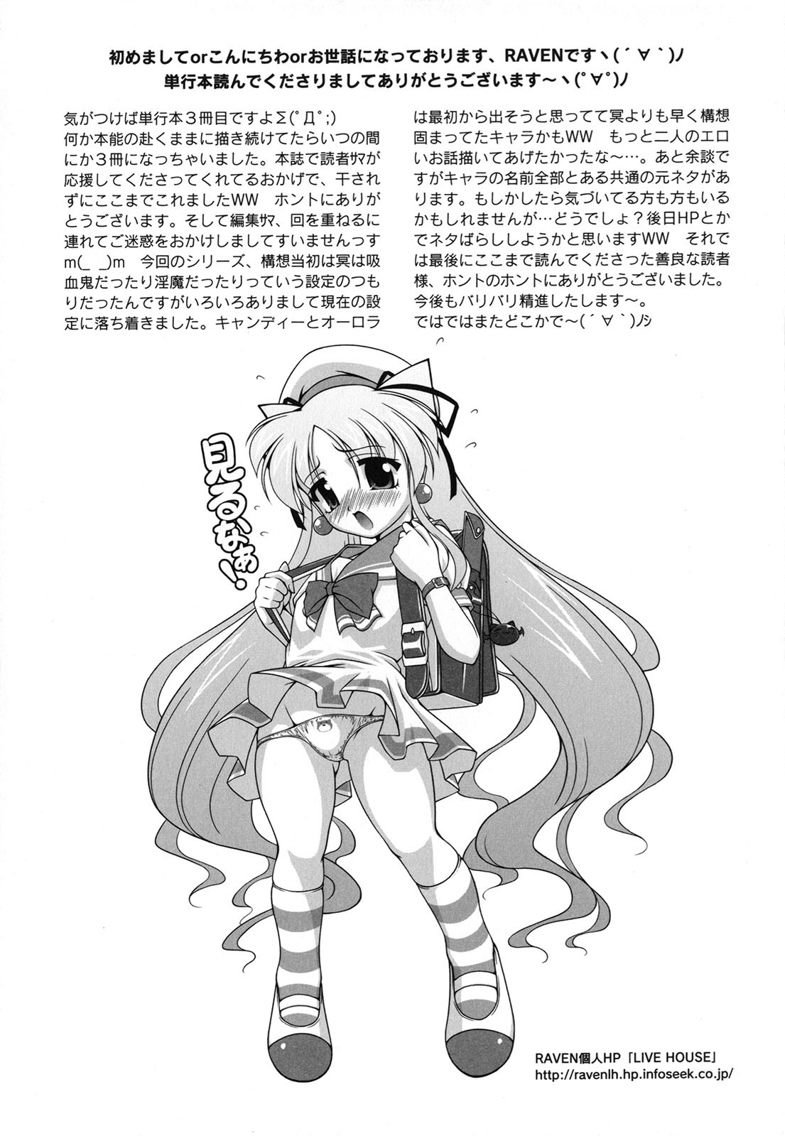 [RAVEN] マジカルめいキング