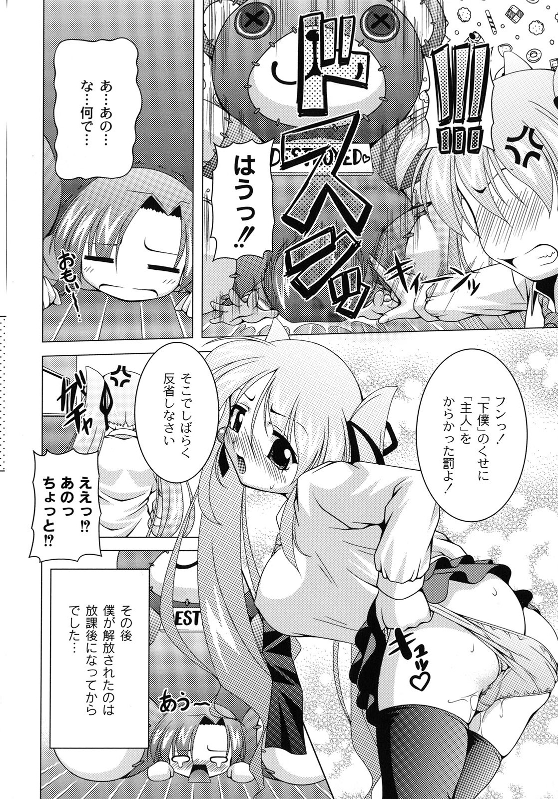 [RAVEN] マジカルめいキング