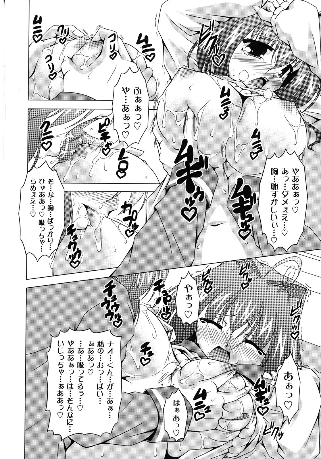 [RAVEN] マジカルめいキング