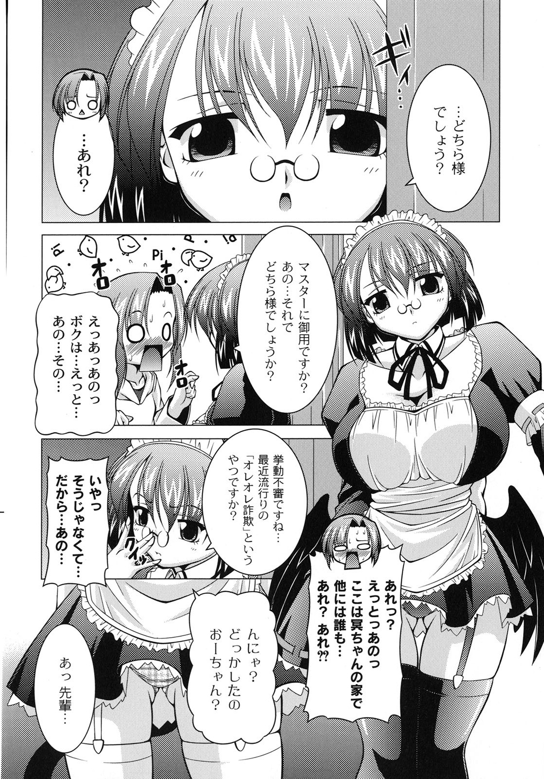 [RAVEN] マジカルめいキング