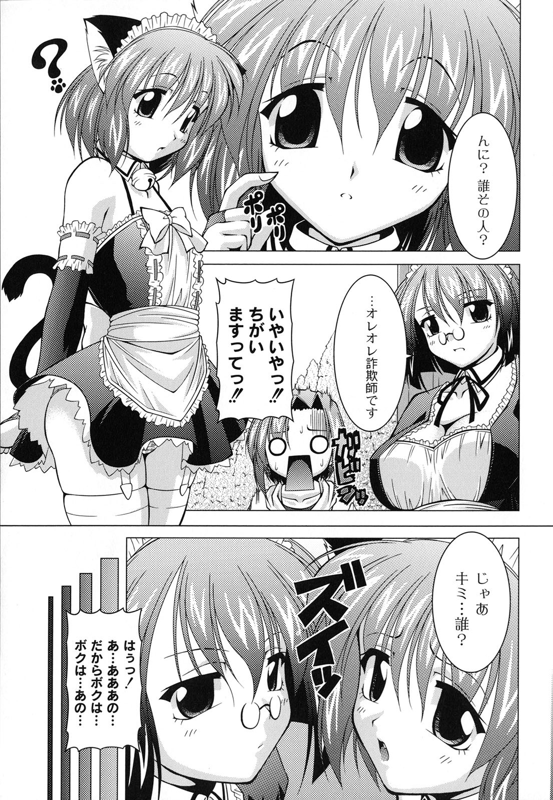 [RAVEN] マジカルめいキング