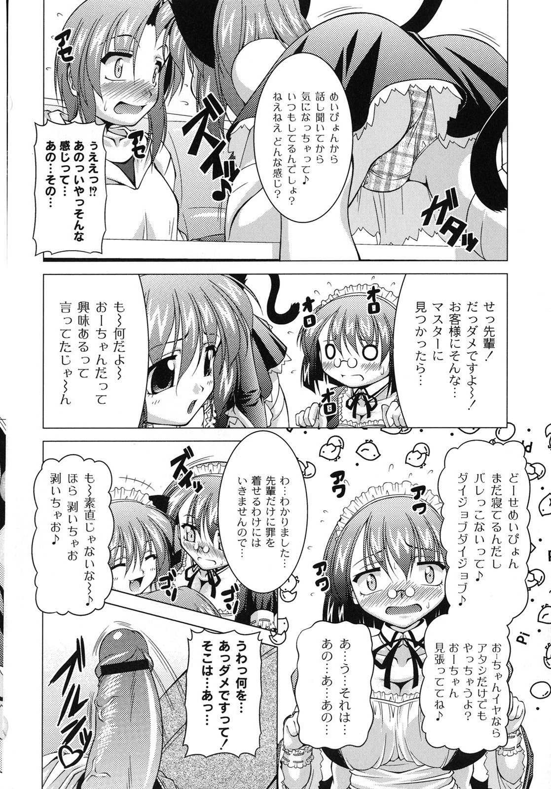 [RAVEN] マジカルめいキング