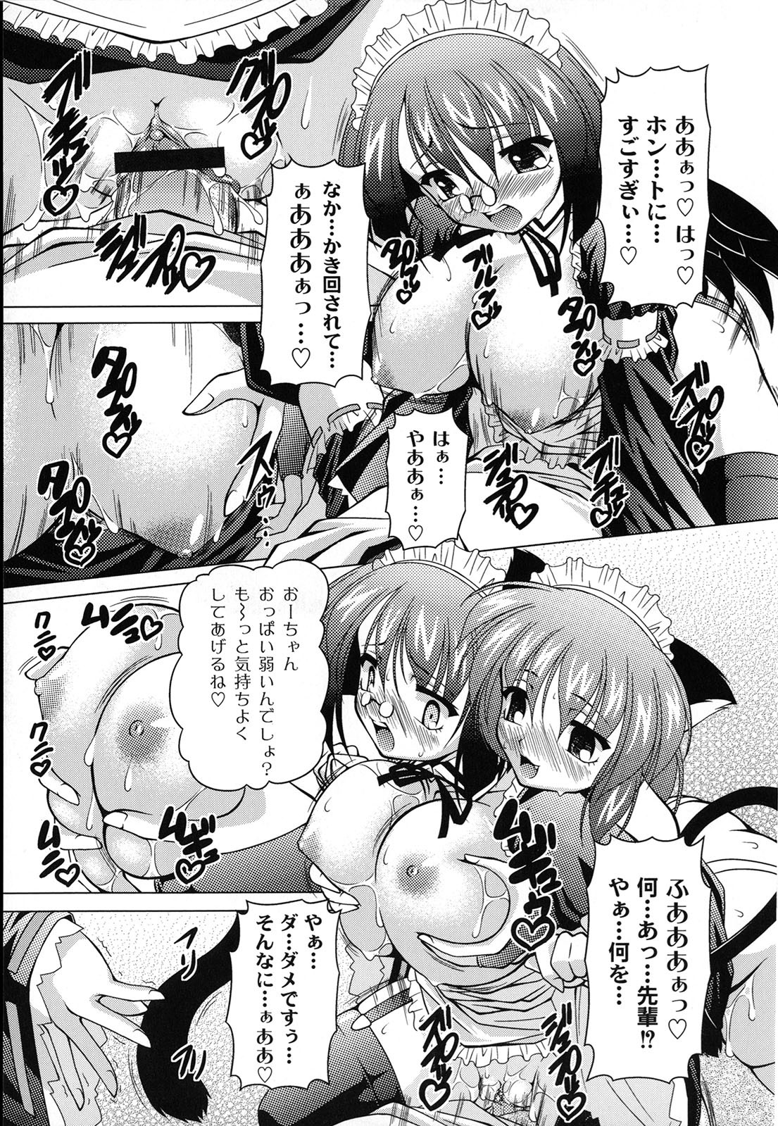 [RAVEN] マジカルめいキング