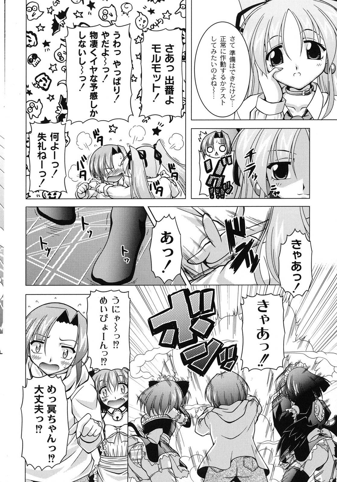 [RAVEN] マジカルめいキング