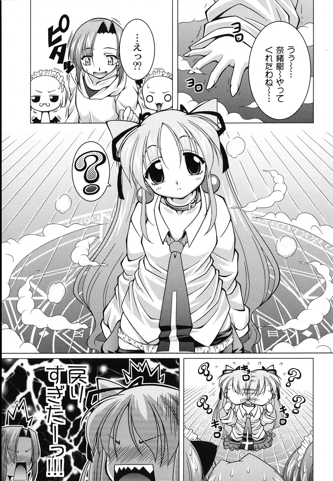 [RAVEN] マジカルめいキング