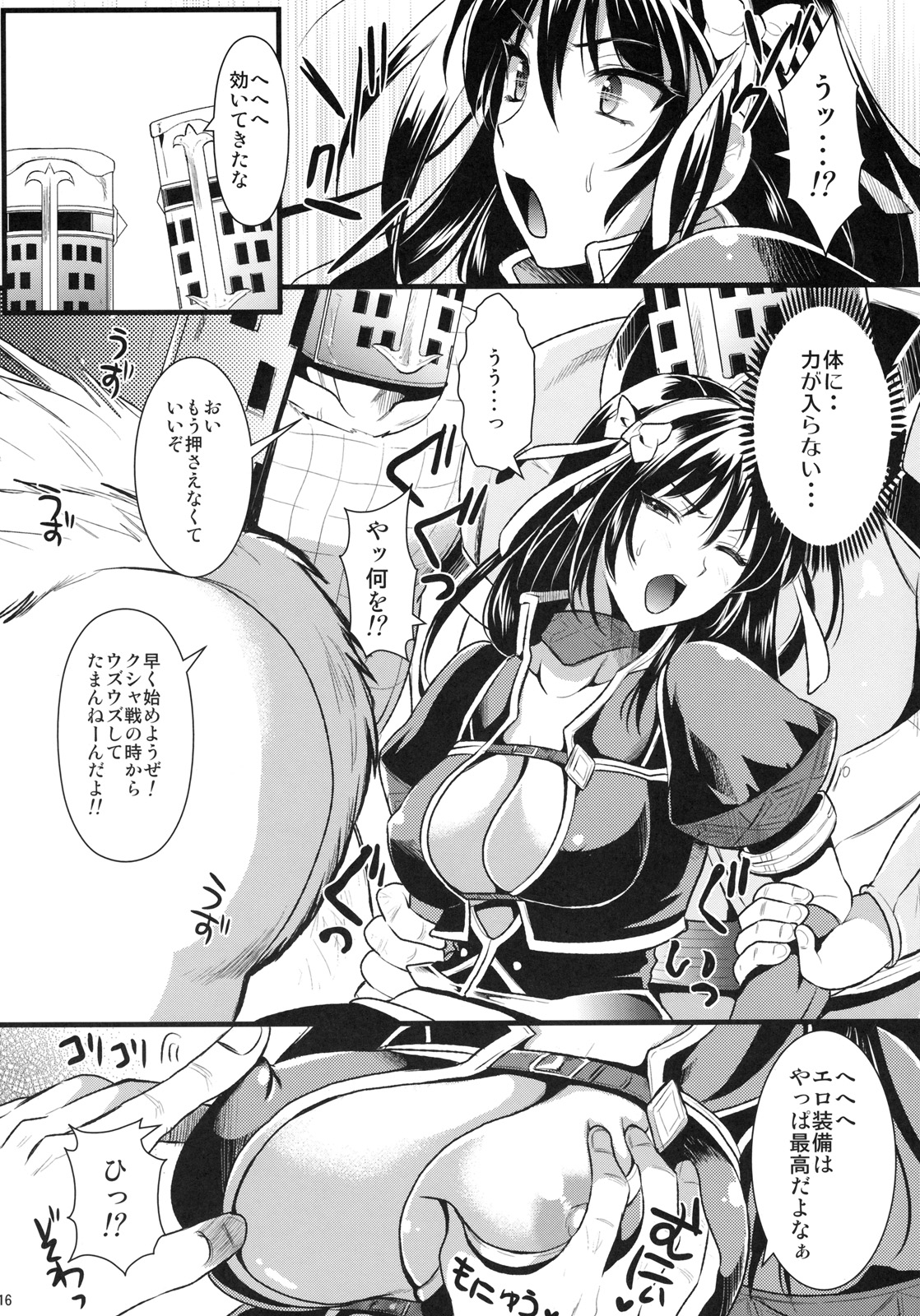 (C79) [ユリルラリカ (小島紗、クロ)] 狩娘性交 (モンスターハンター)