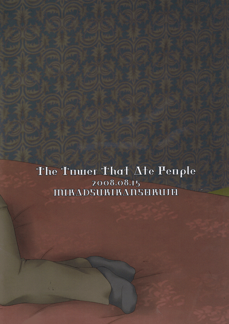 【人食いの塔】人食いの塔【翻訳】