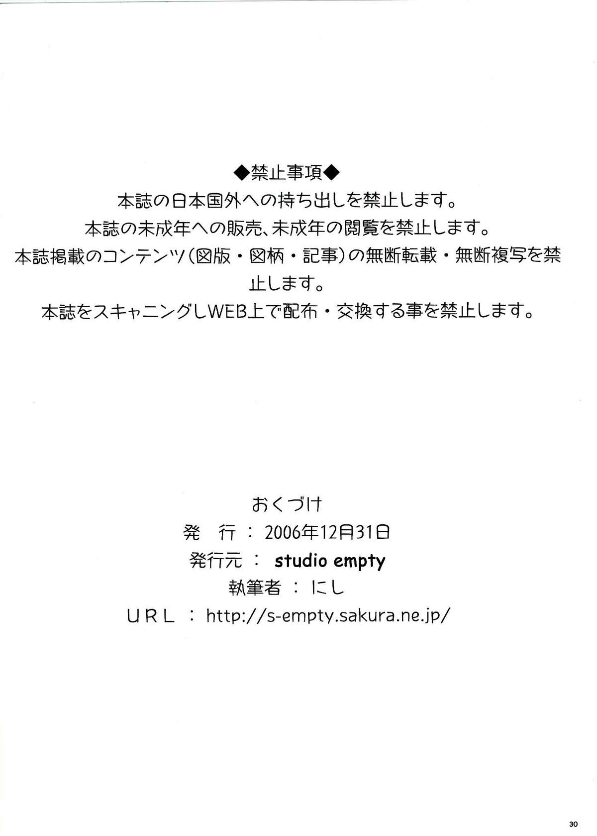 (C71) [studio empty (にし)] お風呂でドッキリ!! (名探偵コナン)