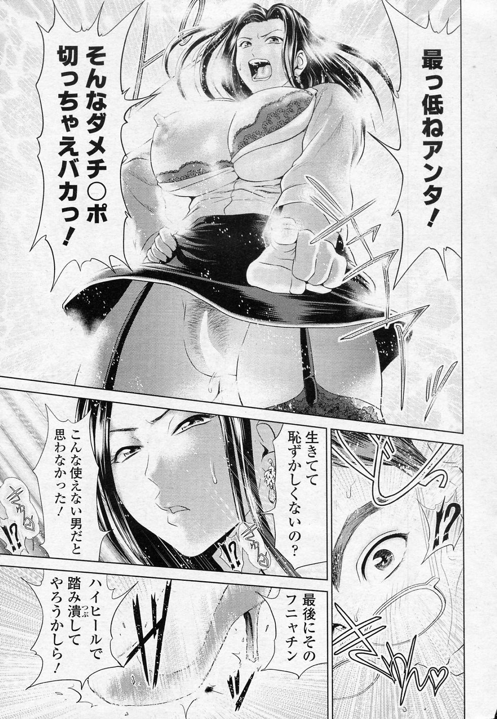 [夢色ぐらさん] 大胆！開発部 (COMIC SIGMA 2010年12月号 Vol.51)