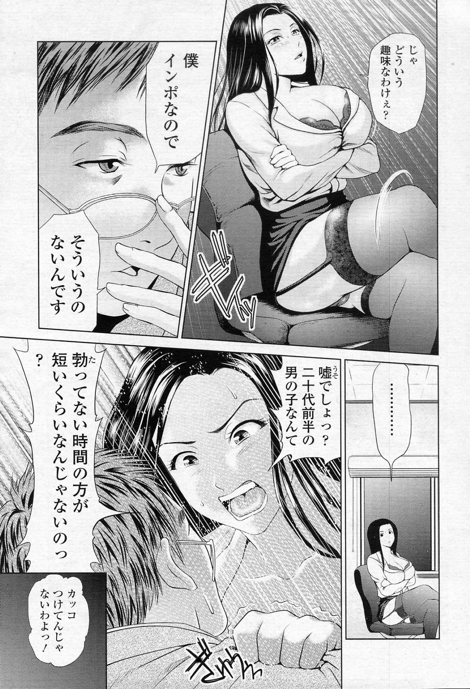 [夢色ぐらさん] 大胆！開発部 (COMIC SIGMA 2010年12月号 Vol.51)