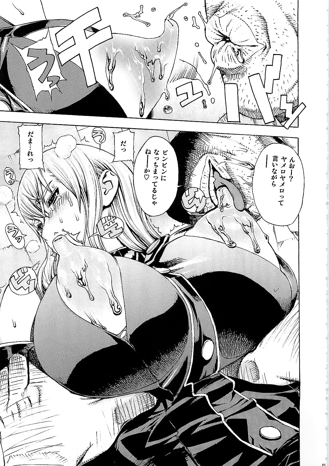 (C79) [ドレポール (レオパルド)] レオパル本16 (戦場のヴァルキュリア)