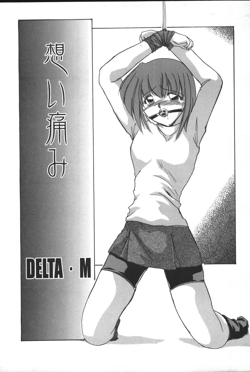 [アンソロジー] 妹恋し Vol.3