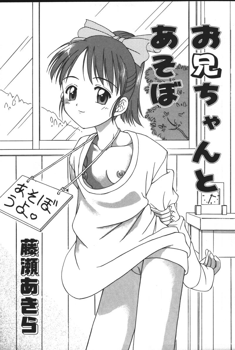 [アンソロジー] 妹恋し Vol.3