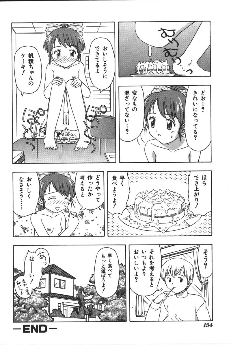 [アンソロジー] 妹恋し Vol.3