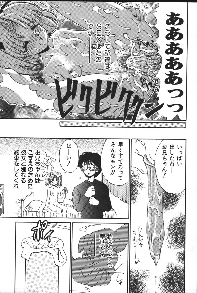 [アンソロジー] 妹恋し Vol.3