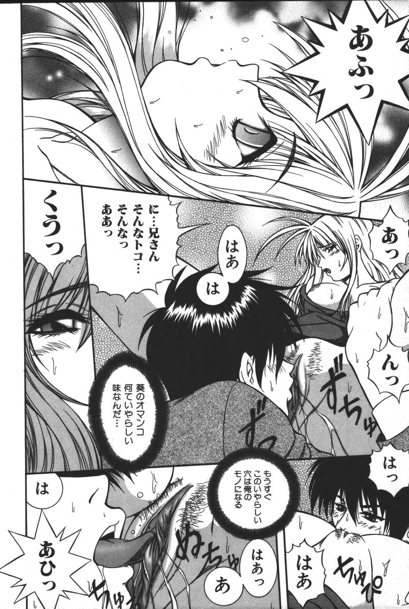 [アンソロジー] 妹恋し Vol.3