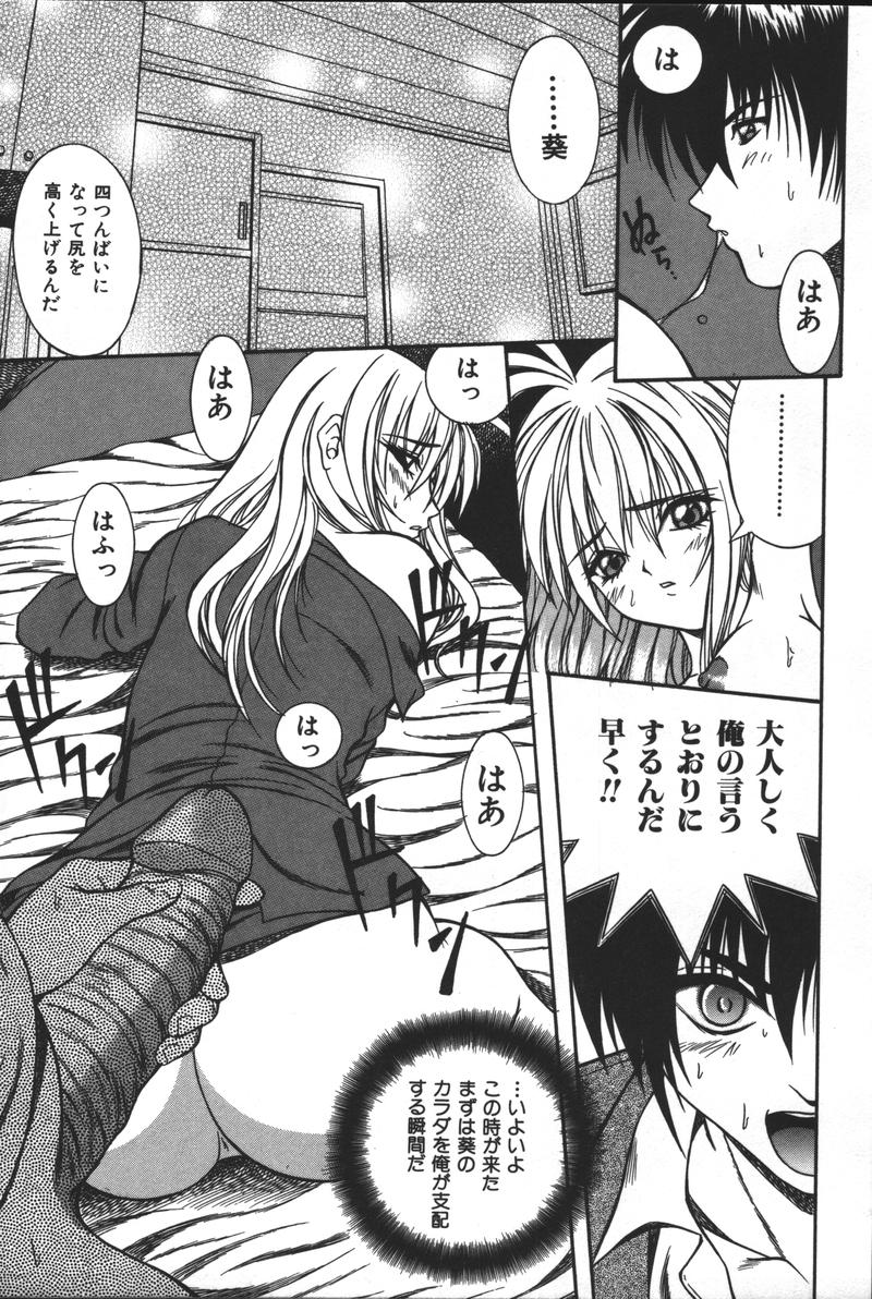 [アンソロジー] 妹恋し Vol.3