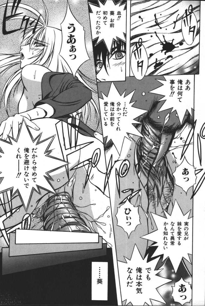 [アンソロジー] 妹恋し Vol.3