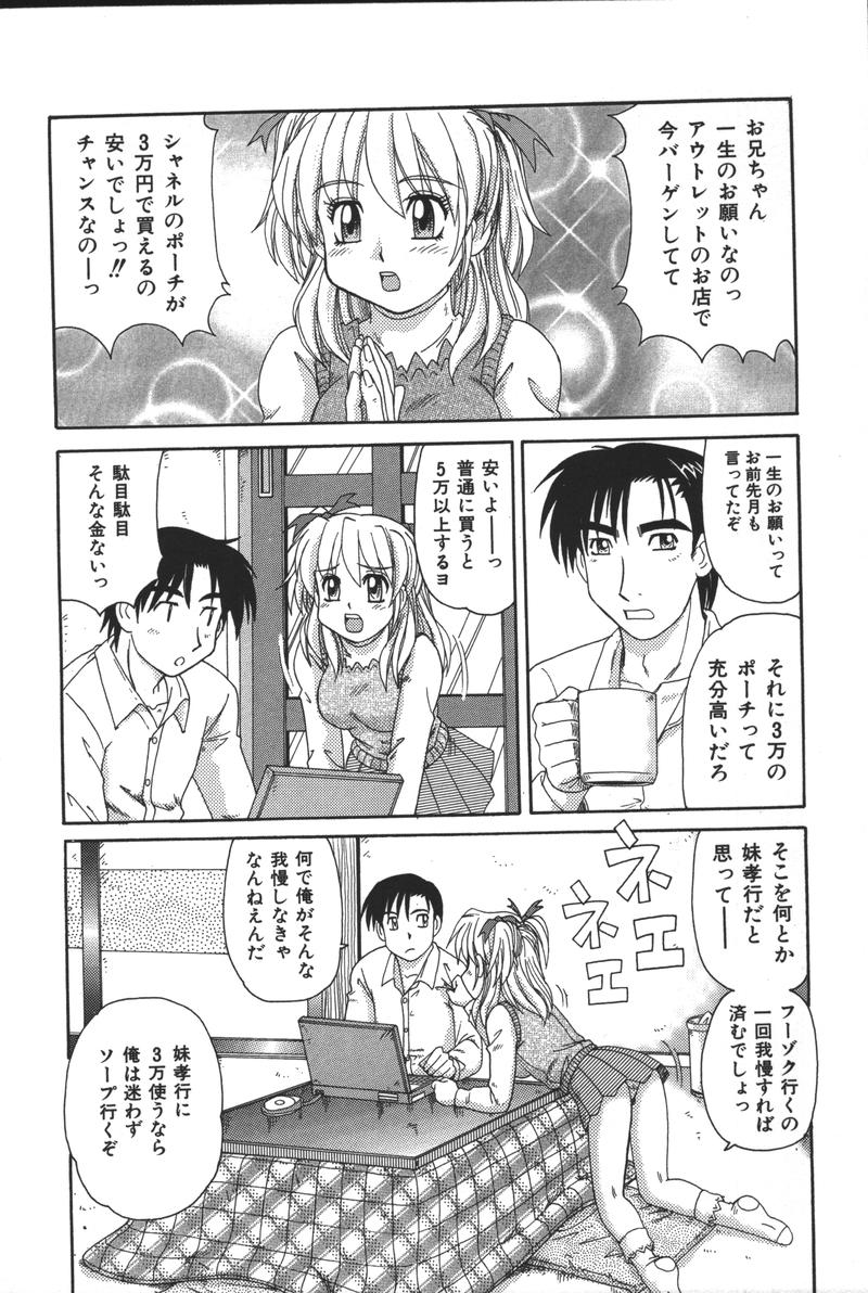 [アンソロジー] 妹恋し Vol.3