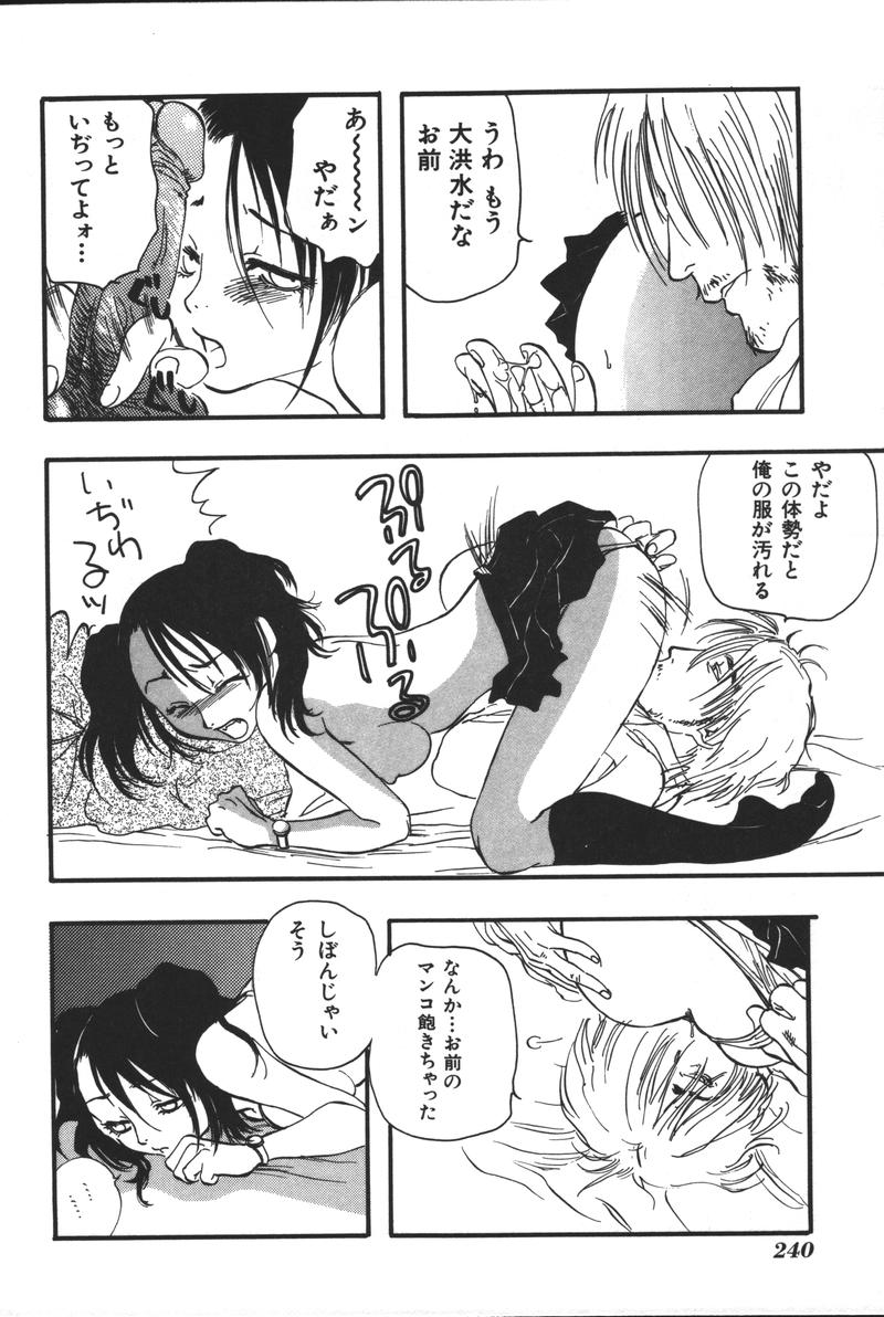 [アンソロジー] 妹恋し Vol.3