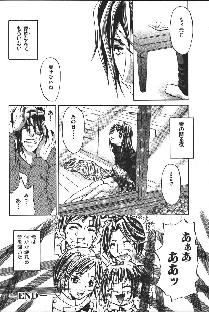 [アンソロジー] 妹恋し Vol.3