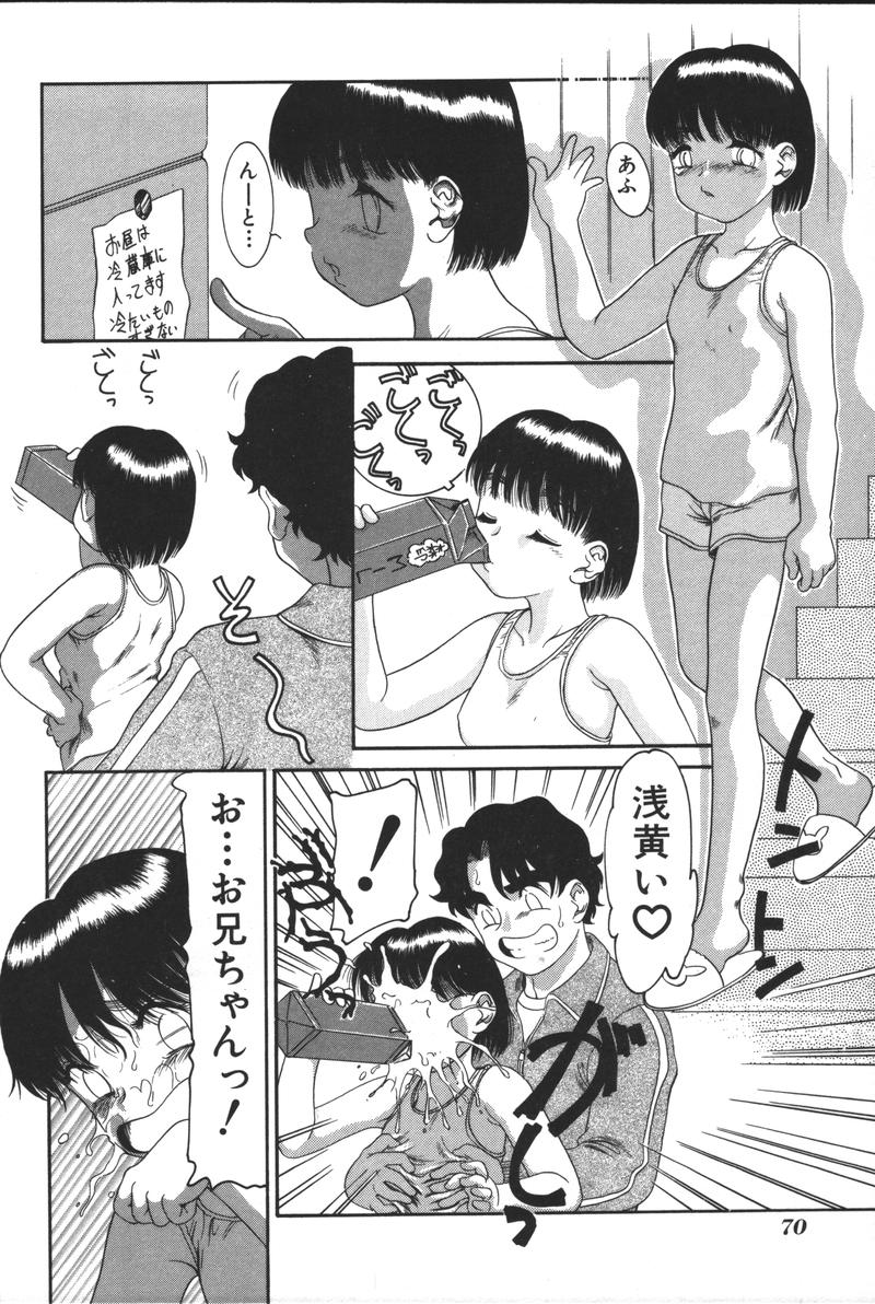 [アンソロジー] 妹恋し Vol.3