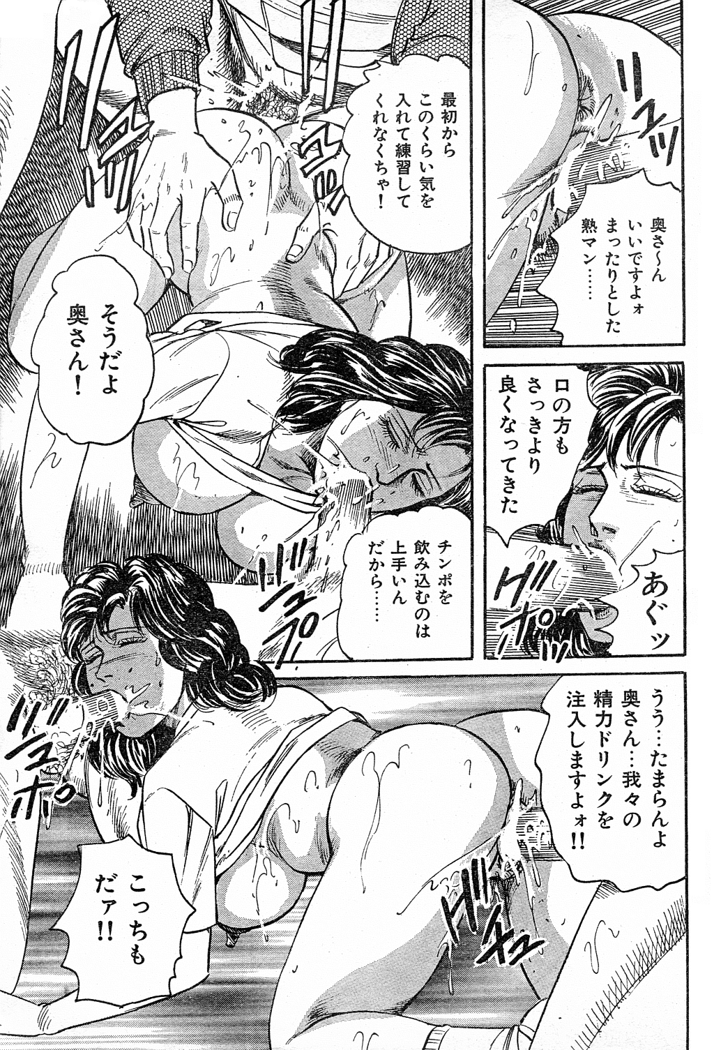 [みずしま聖] 完熟主婦