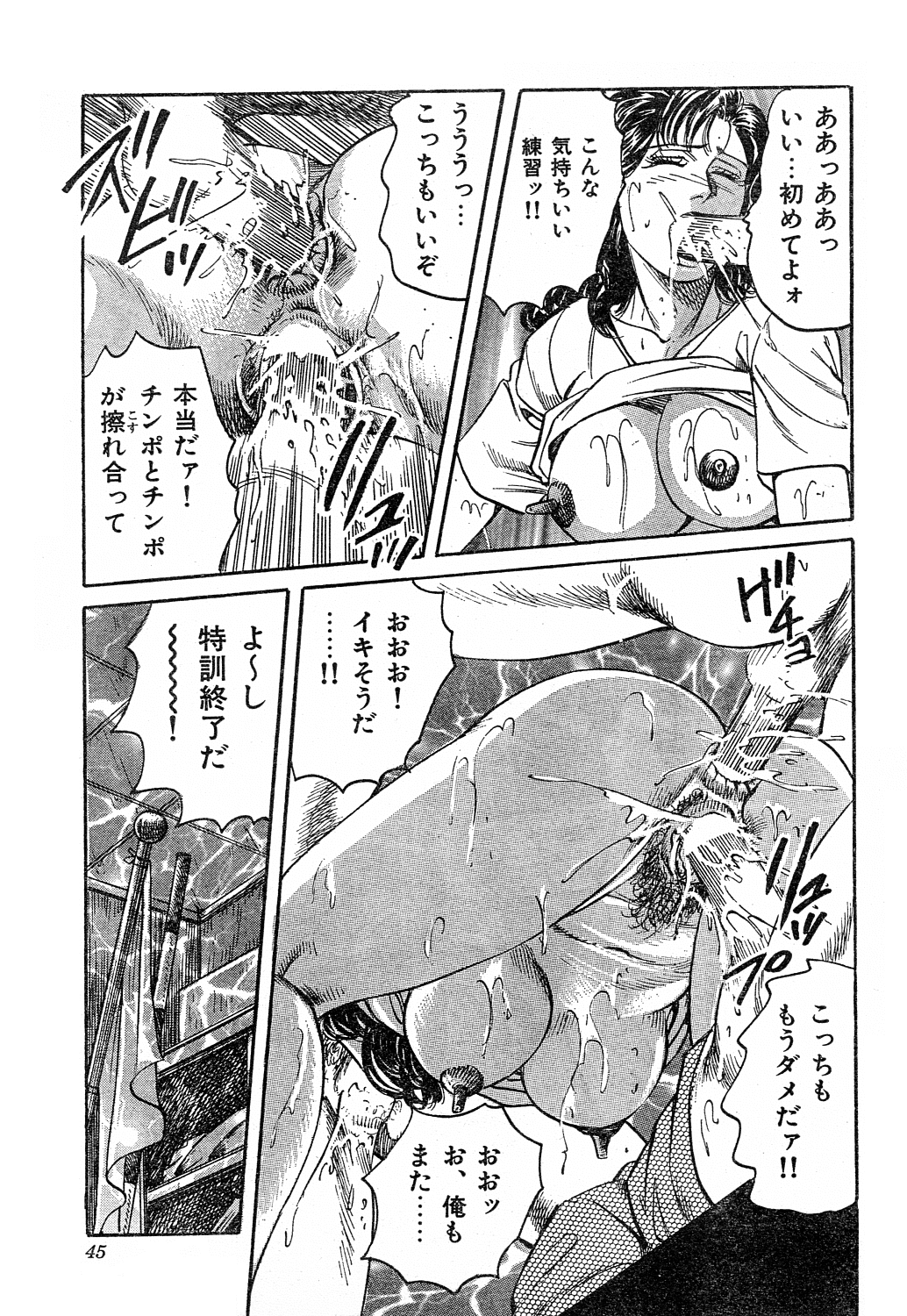 [みずしま聖] 完熟主婦