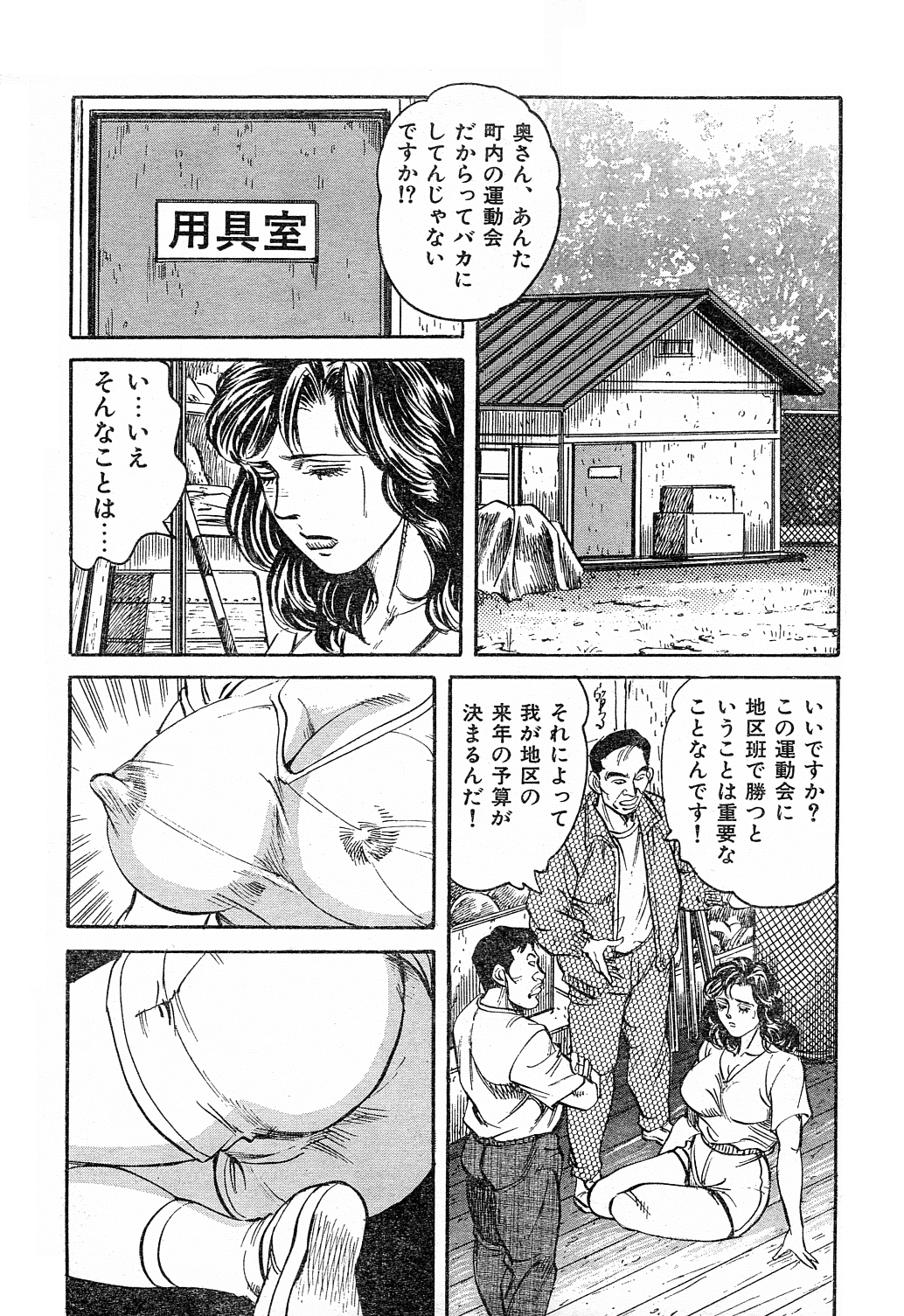 [みずしま聖] 完熟主婦