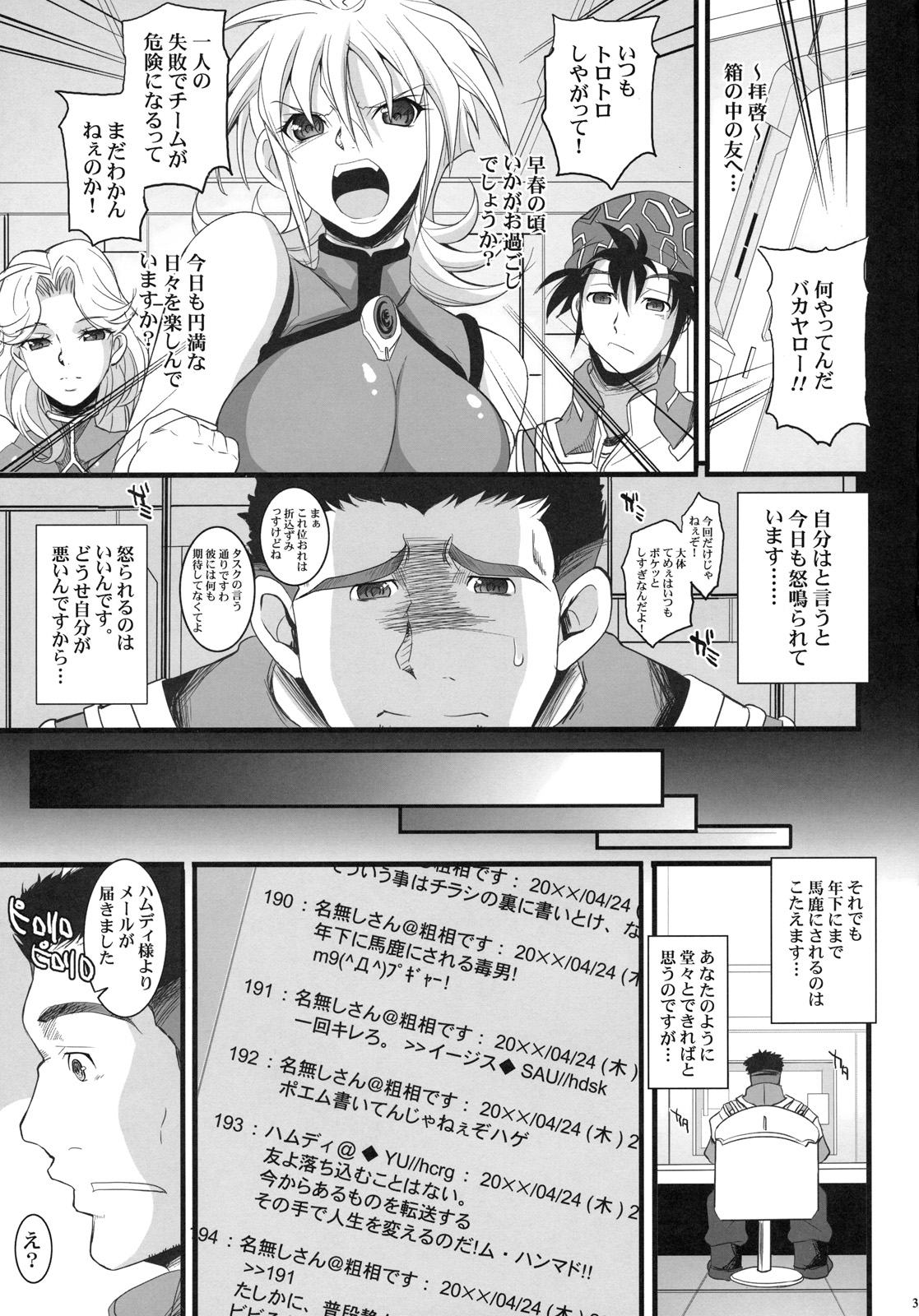 (C79) [ようかい玉の輿 (CHIRO)] ラッセルの催眠教室 (スーパーロボット大戦OG)