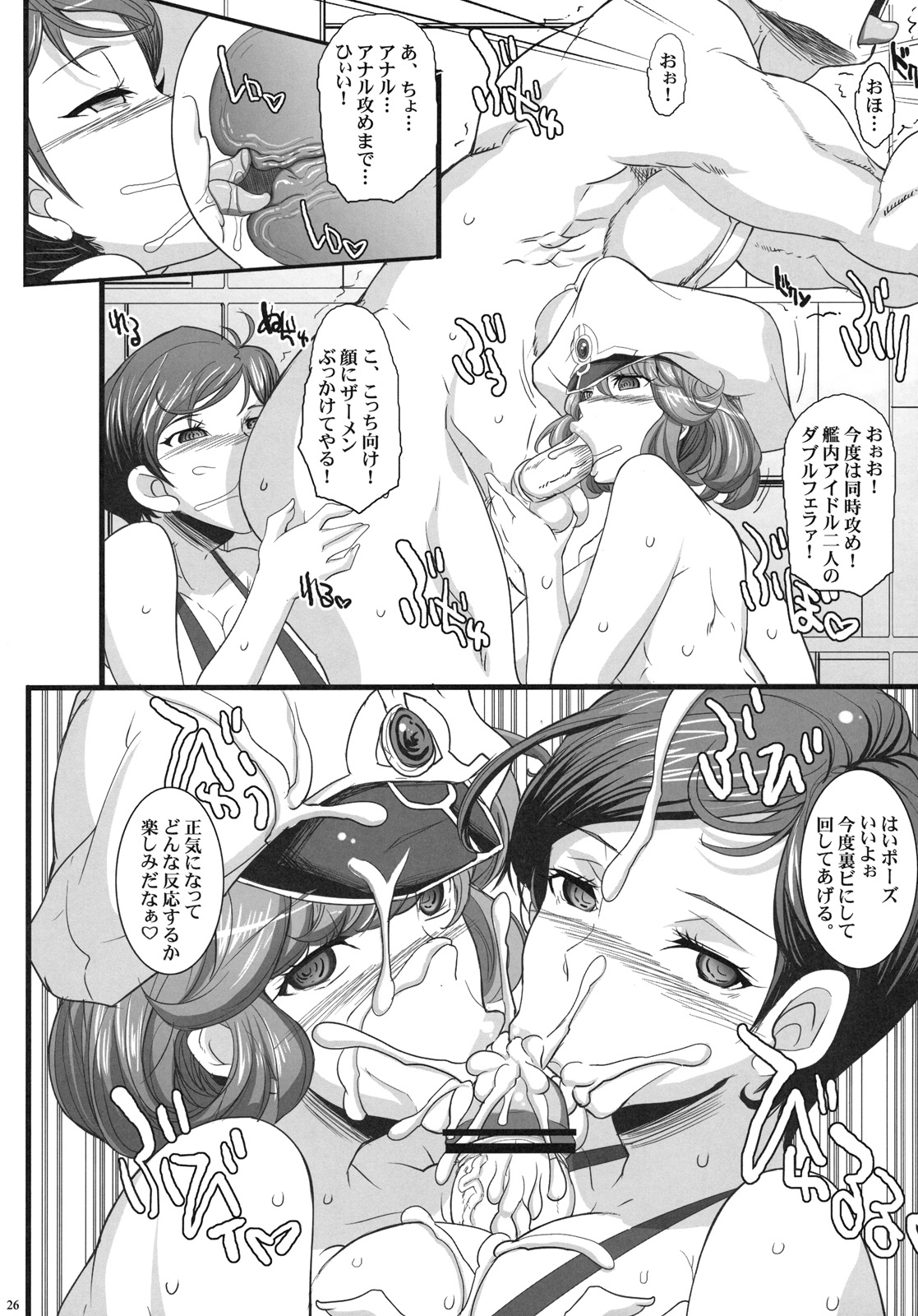 (C79) [ようかい玉の輿 (CHIRO)] ラッセルの催眠教室 (スーパーロボット大戦OG)