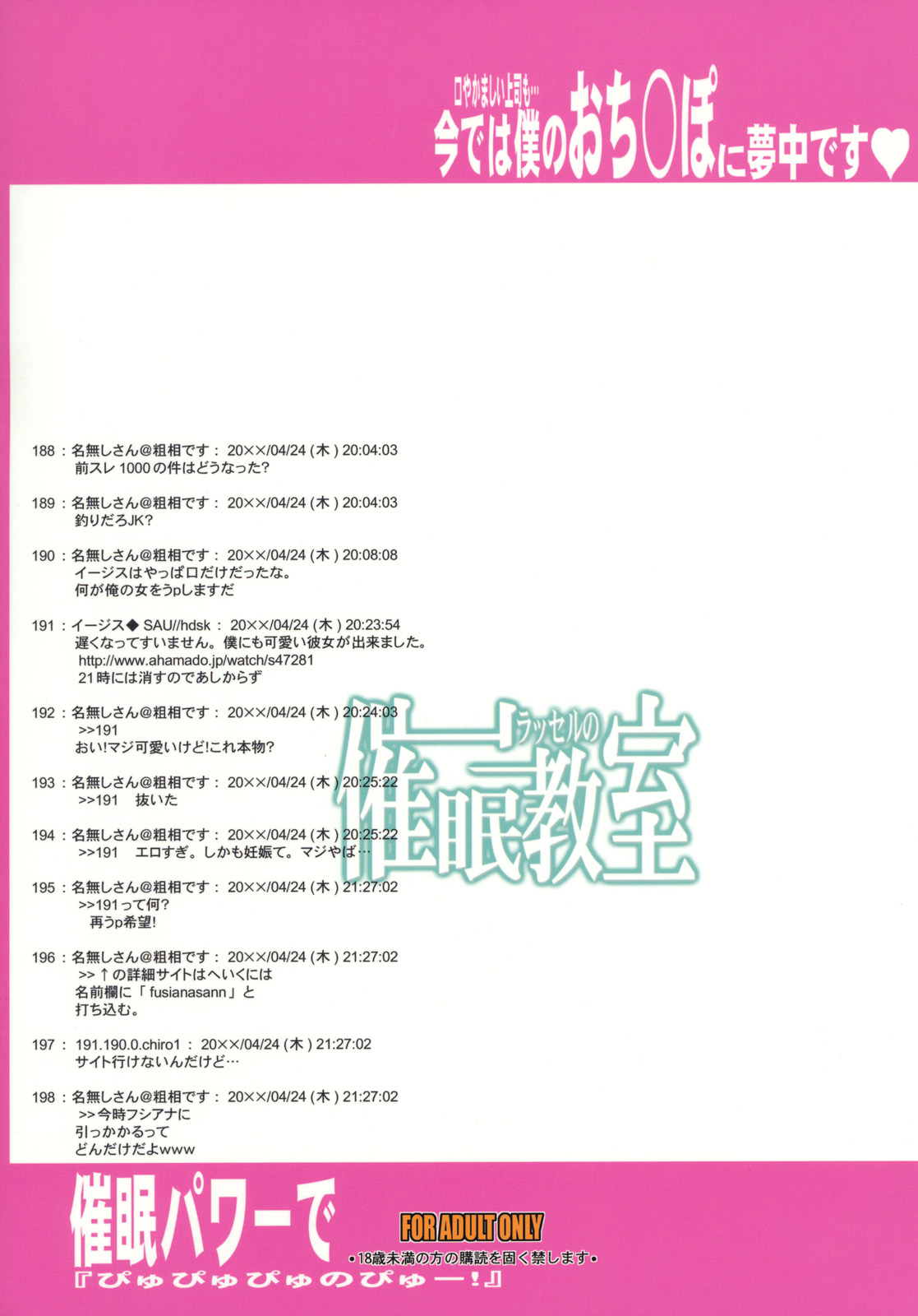 (C79) [ようかい玉の輿 (CHIRO)] ラッセルの催眠教室 (スーパーロボット大戦OG)