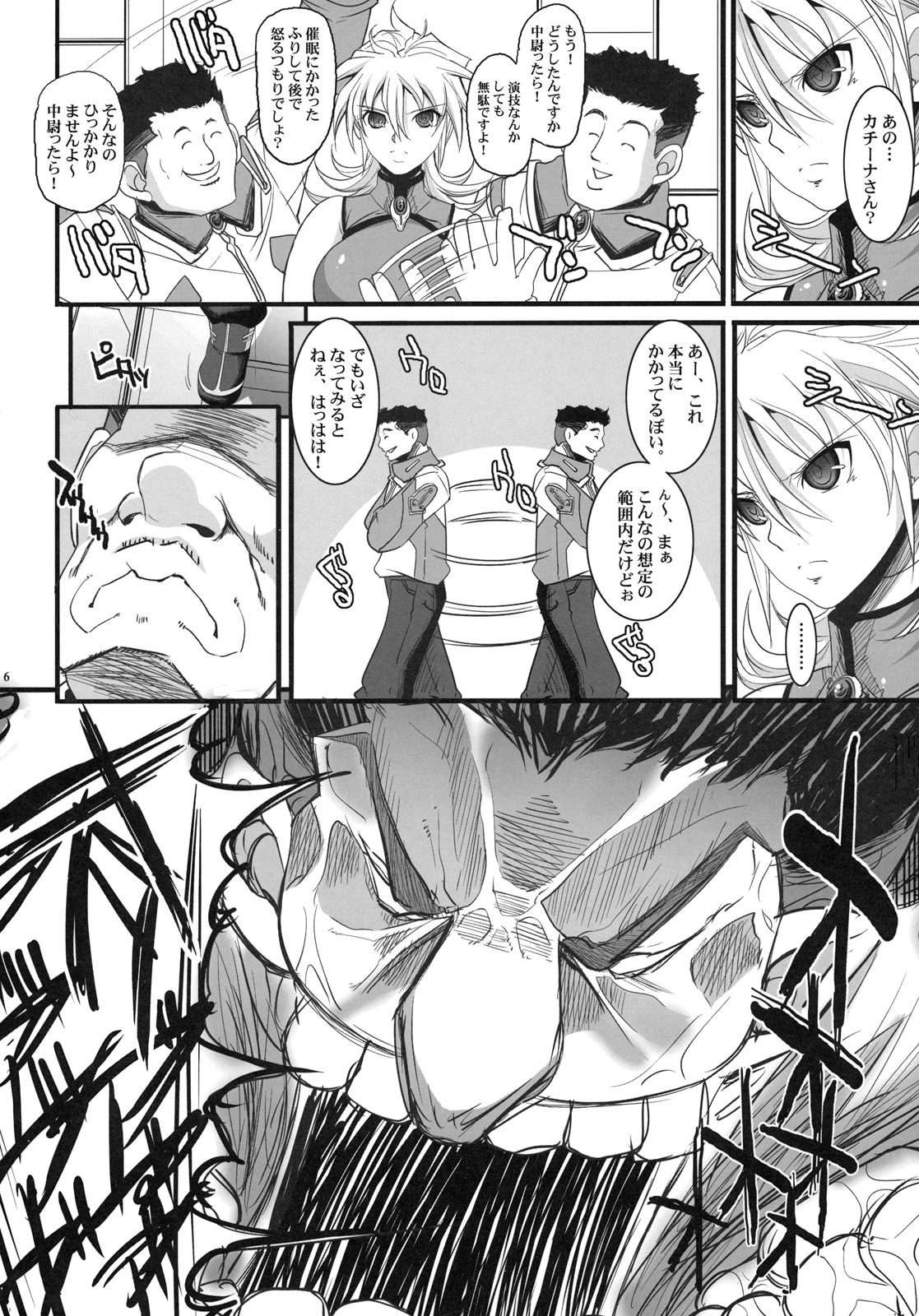 (C79) [ようかい玉の輿 (CHIRO)] ラッセルの催眠教室 (スーパーロボット大戦OG)