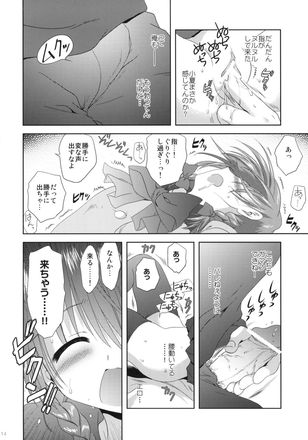 (C79) [こりすや (こりす)] いもうと身体検査
