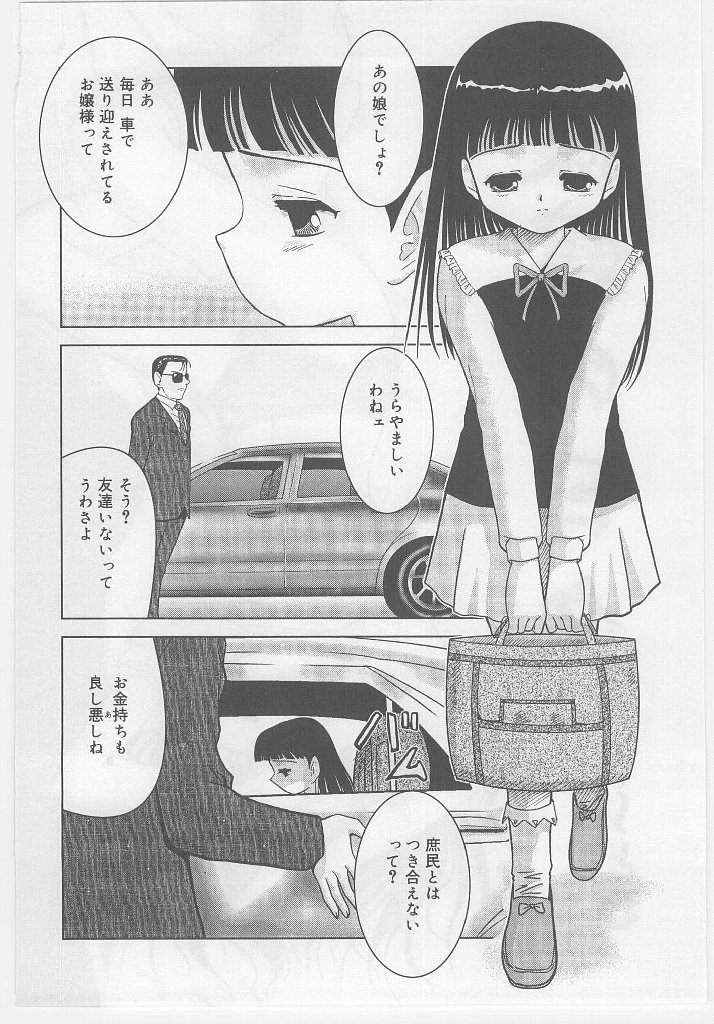 [アンソロジー] ラストチャイルド