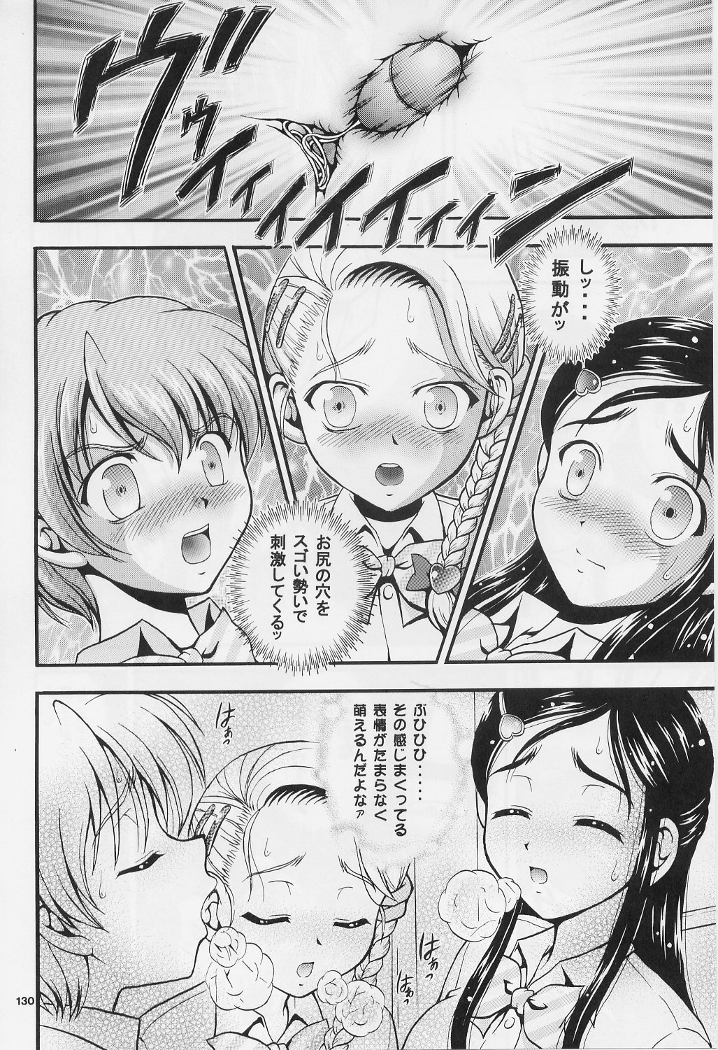 (C71) [黒雪 (華京院ちろる)] みるくはんたーず 1～4総集編+α (ふたりはプリキュア)