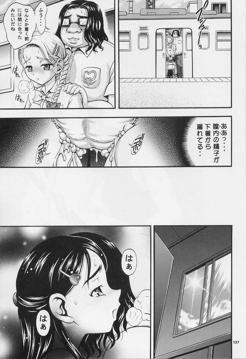 (C71) [黒雪 (華京院ちろる)] みるくはんたーず 1～4総集編+α (ふたりはプリキュア)