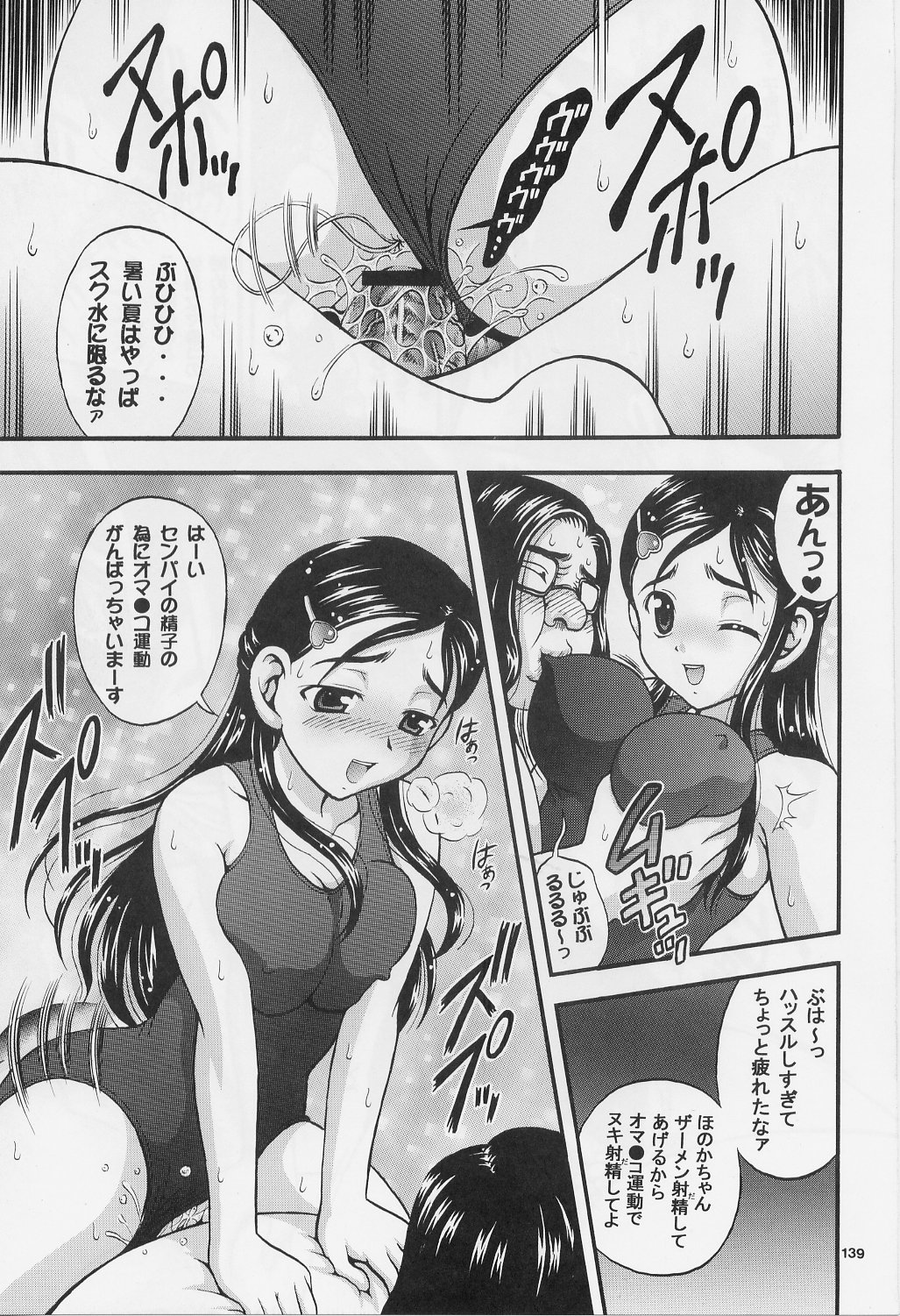 (C71) [黒雪 (華京院ちろる)] みるくはんたーず 1～4総集編+α (ふたりはプリキュア)