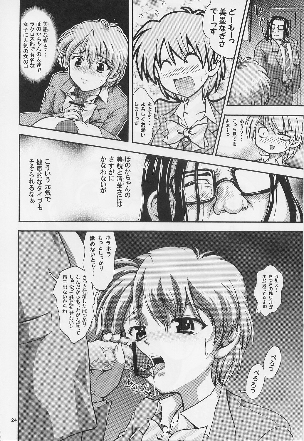 (C71) [黒雪 (華京院ちろる)] みるくはんたーず 1～4総集編+α (ふたりはプリキュア)