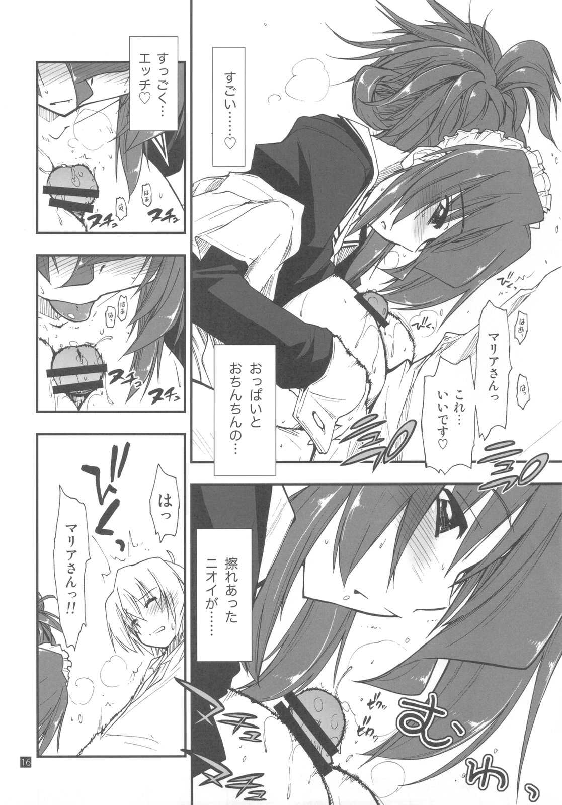 (C79) [ギリギリ虹色 (上乃龍也)] 執事は友達が少ない (ハヤテのごとく！)