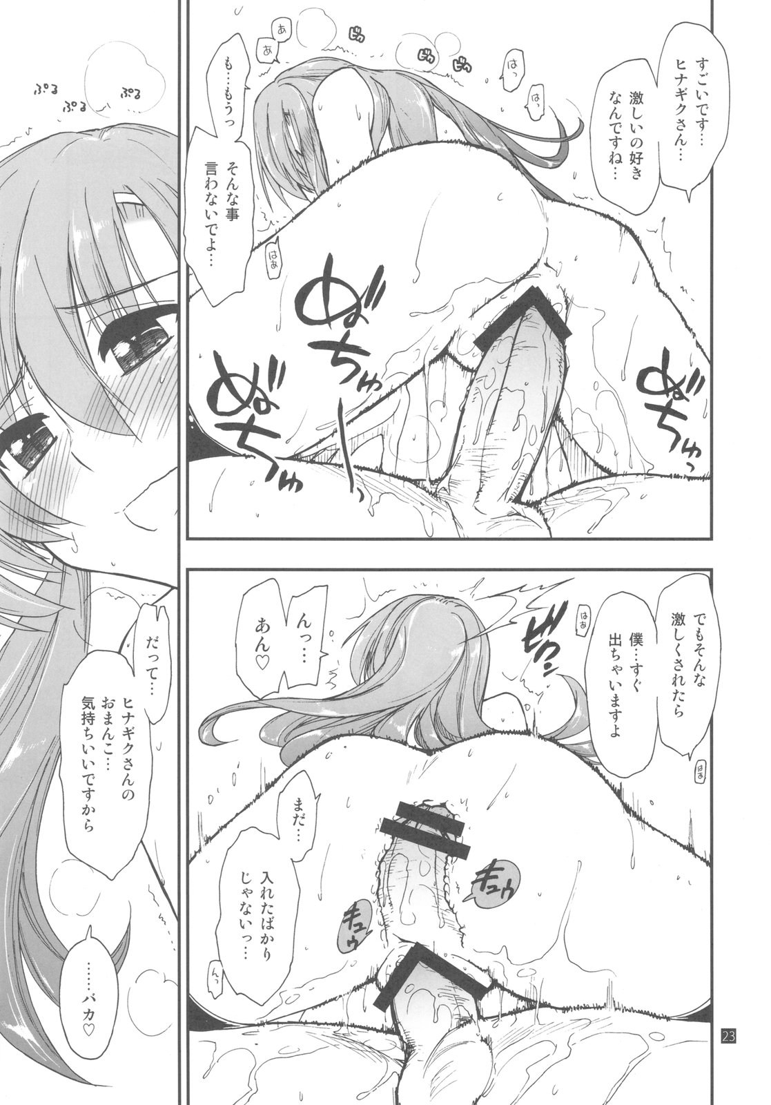 (C79) [ギリギリ虹色 (上乃龍也)] 執事は友達が少ない (ハヤテのごとく！)