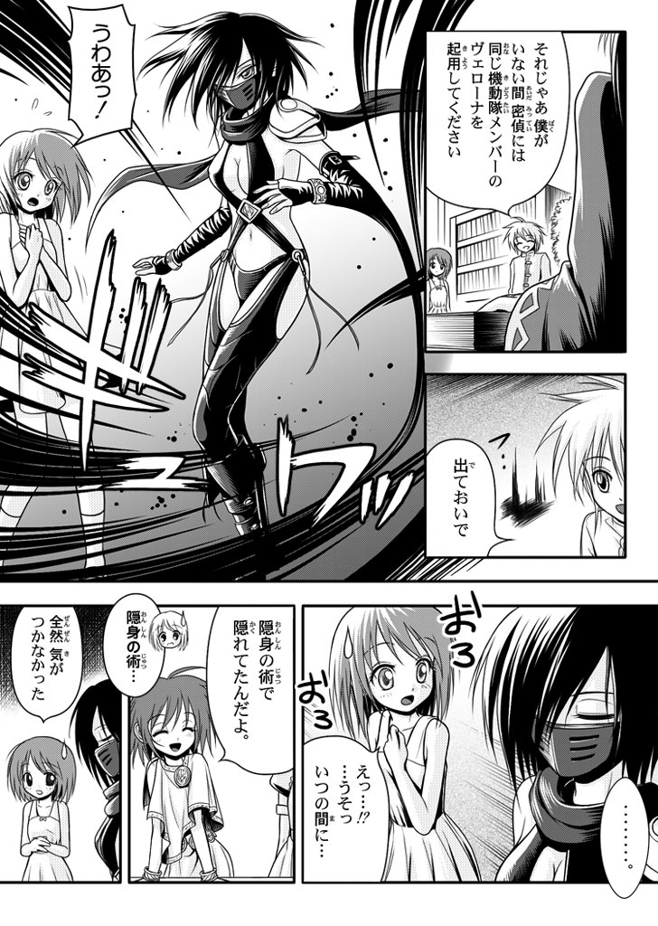 【I-Rabi】口裂け女withMagic Fantasy 3