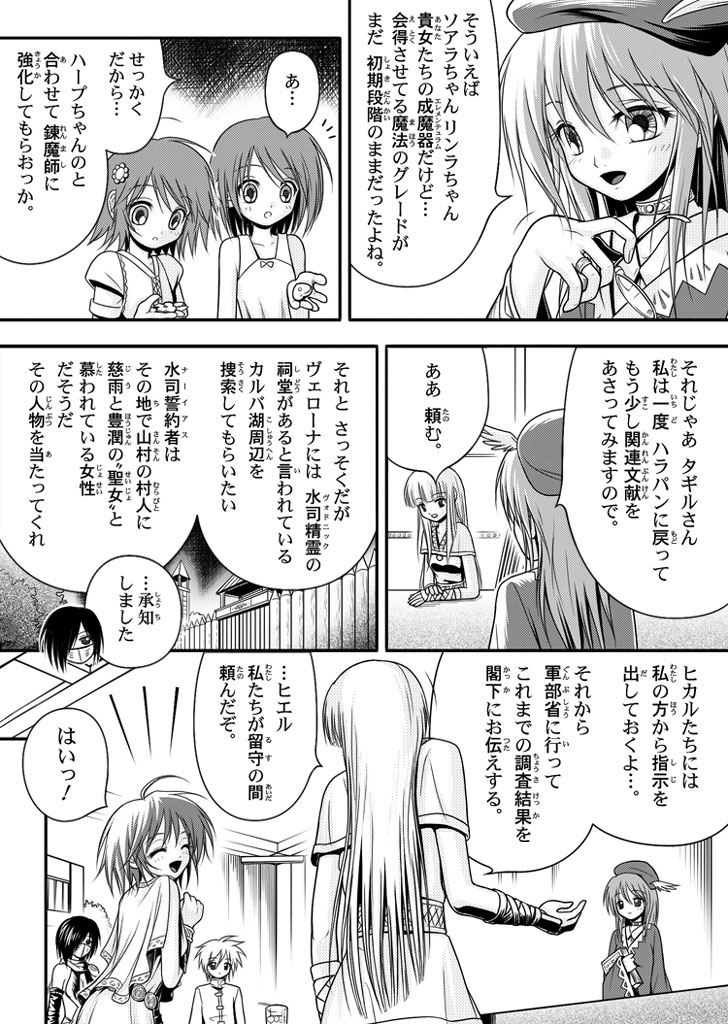 【I-Rabi】口裂け女withMagic Fantasy 3