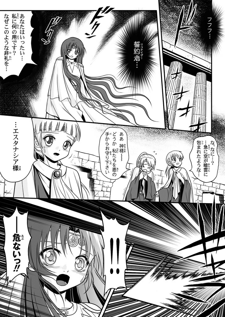 【I-Rabi】口裂け女withMagic Fantasy 3