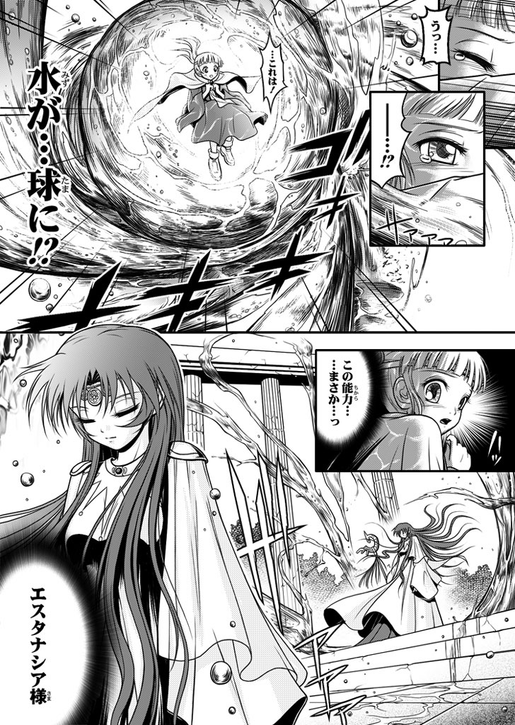 【I-Rabi】口裂け女withMagic Fantasy 3