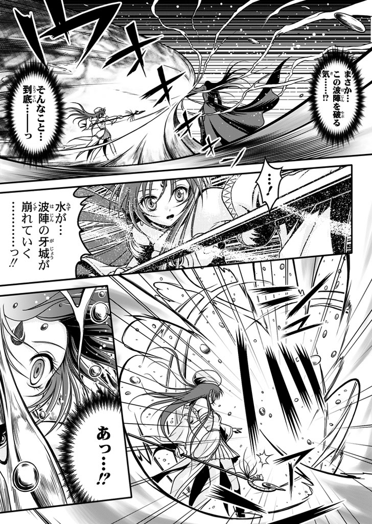 【I-Rabi】口裂け女withMagic Fantasy 3
